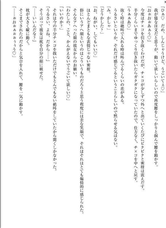 女性の将来なりたい職業ランキング第一位が性奴●な世界