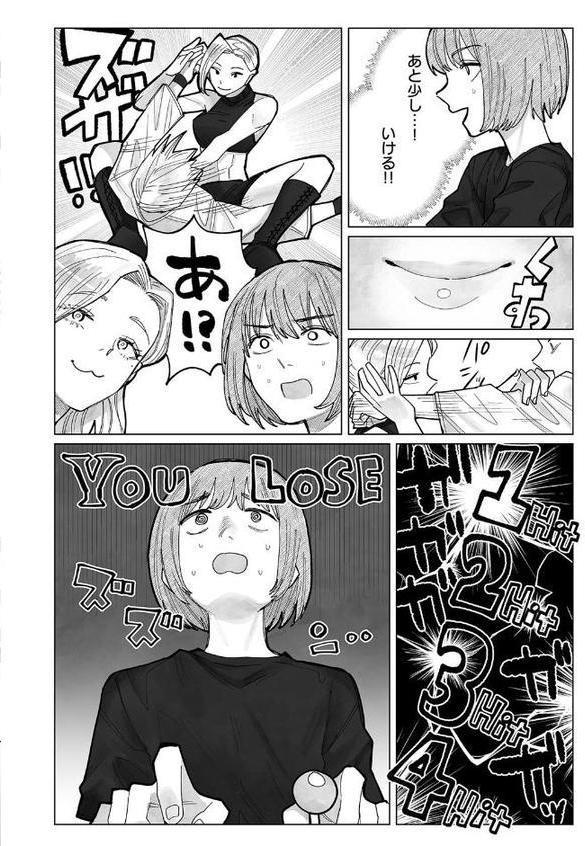 ギャルと負け犬、三畳間にて。(4) hitomiエロ漫画raw(同人誌)無料サンプル画像005