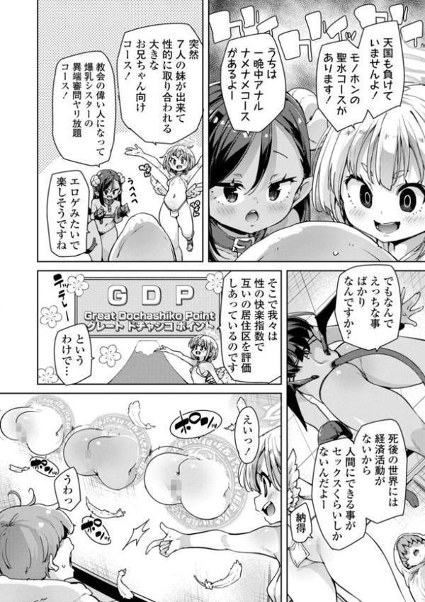 のじゃぱこ【FANZA限定特典付き】 hitomiエロ漫画raw(同人誌)無料サンプル画像006