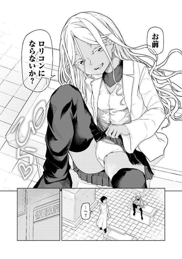 人類のためなら仕方がない! 【単話】 hitomiエロ漫画raw(同人誌)無料サンプル画像006