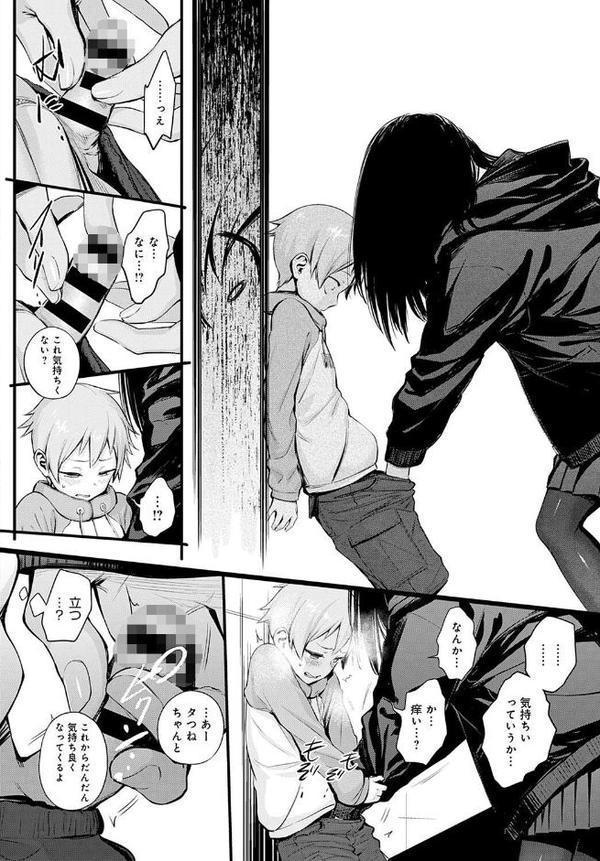ショタパックン◇ hitomiエロ漫画raw(同人誌)無料サンプル画像006