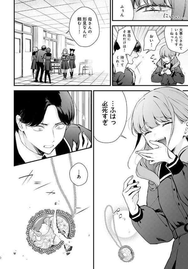 籠鳥姦猿 hitomiエロ漫画raw(同人誌)無料サンプル画像006