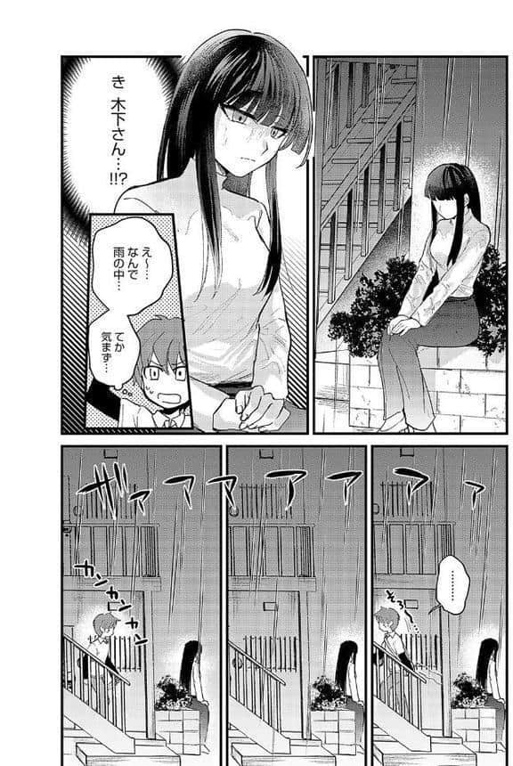 雨後の残響 hitomiエロ漫画raw(同人誌)無料サンプル画像006