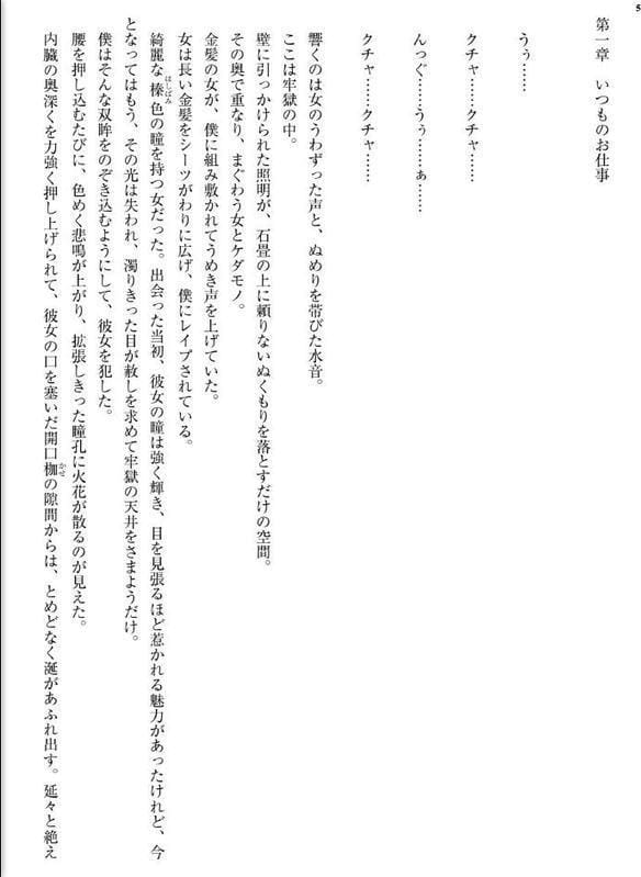 羅刹鬼1 美女と野獣のプリズンブレイク(上) hitomiエロ漫画raw(同人誌)無料サンプル画像005