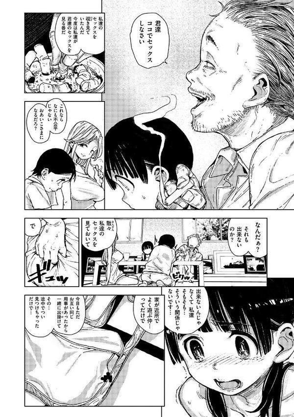 痴戯のナカ hitomiエロ漫画raw(同人誌)無料サンプル画像006