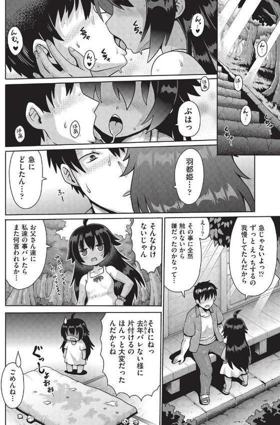 Cousin hitomiエロ漫画raw(同人誌)無料サンプル画像008