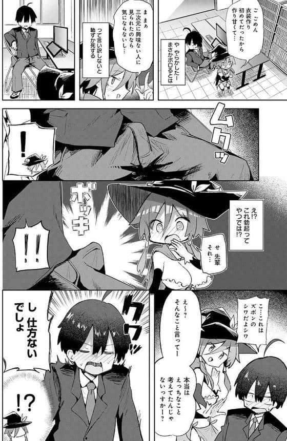 文化祭コスプレえっち hitomiエロ漫画raw(同人誌)無料サンプル画像008