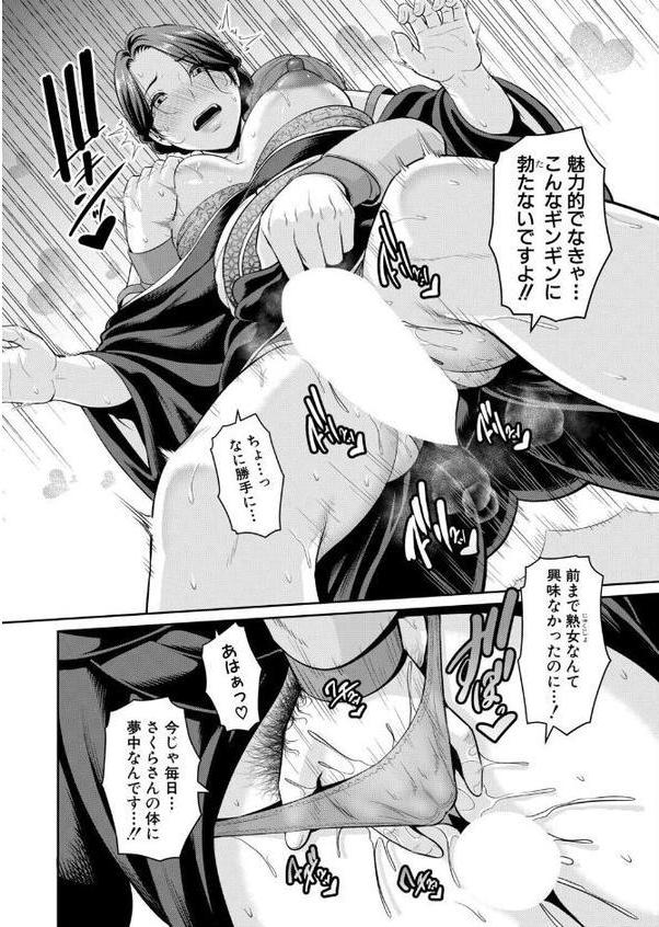 新・友達の母親 外伝 彼女の母親【第22話】 hitomiエロ漫画raw(同人誌)無料サンプル画像008