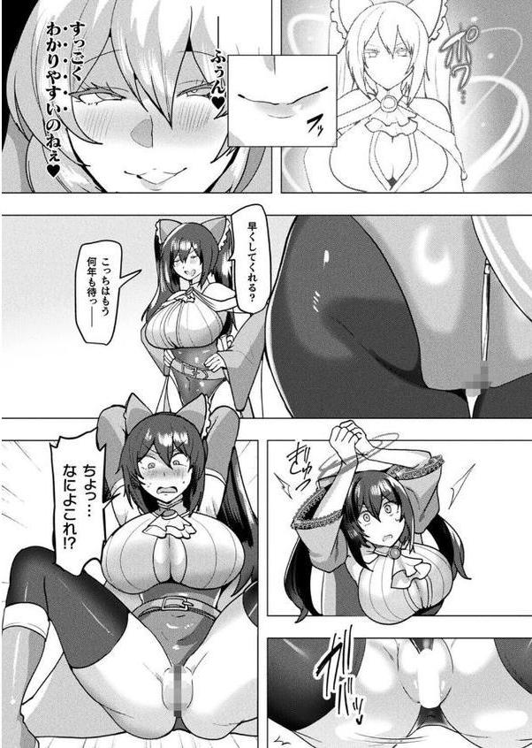 ママは適性Gの回復術師 第2話【単話】