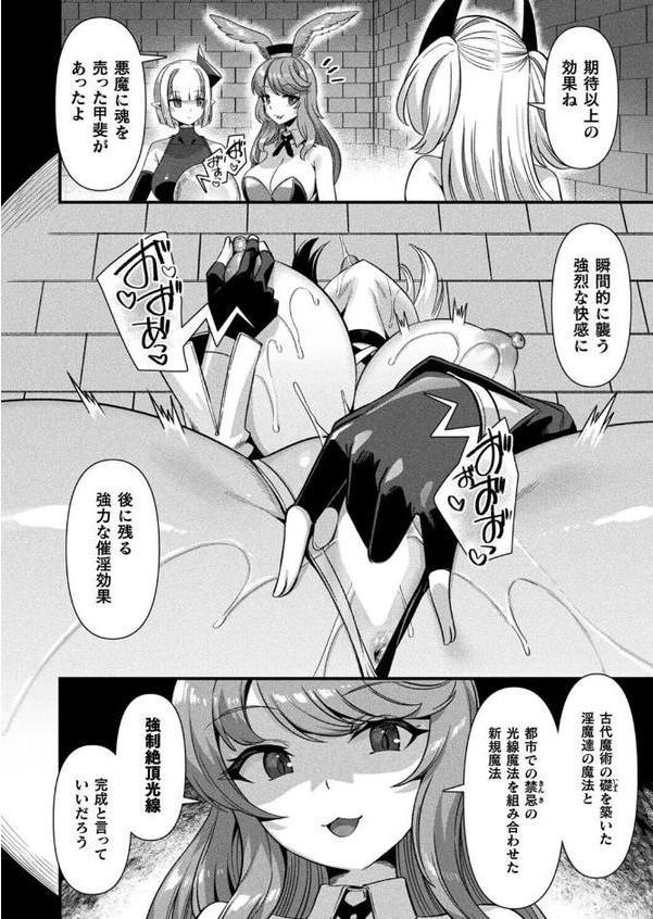 ギルドを追放されたダンジョンマスターがエロトラップでハーレムを作るようです 第5話【単話】 hitomiエロ漫画raw(同人誌)無料サンプル画像008