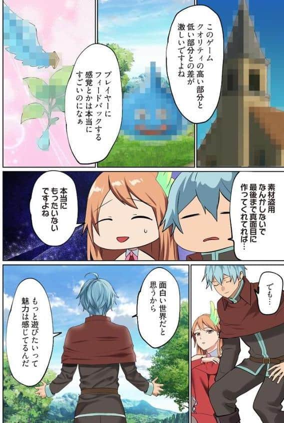 ぱい☆パニック 〜イってはいけないVRの世界〜(フルカラー) 12 hitomiエロ漫画raw(同人誌)無料サンプル画像008