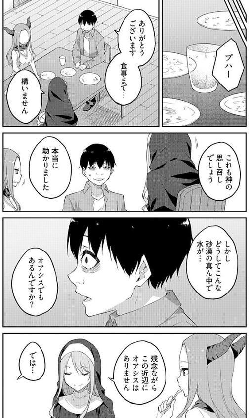 オレの股間はチート級〜AV男優の異世界無双〜 18 hitomiエロ漫画raw(同人誌)無料サンプル画像008