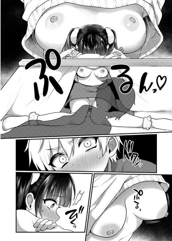 おとなごっこ 第4話 hitomiエロ漫画raw(同人誌)無料サンプル画像008