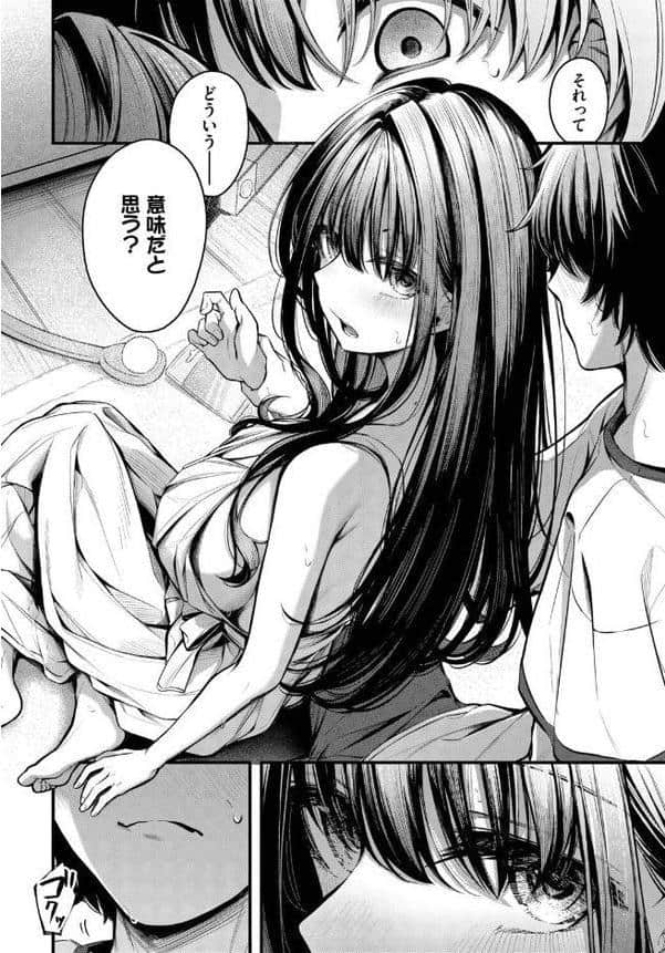 残暑 hitomiエロ漫画raw(同人誌)無料サンプル画像008