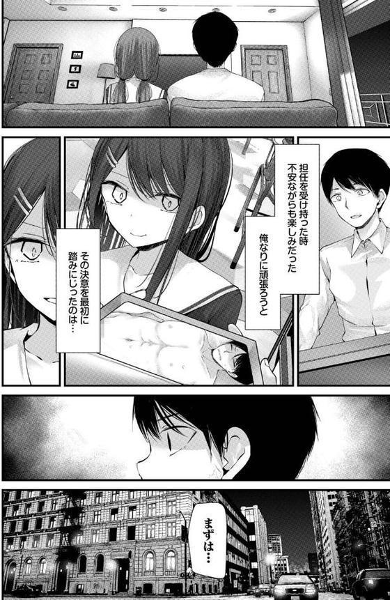 オナホ教室-luxury toilet-FIL.02 hitomiエロ漫画raw(同人誌)無料サンプル画像007