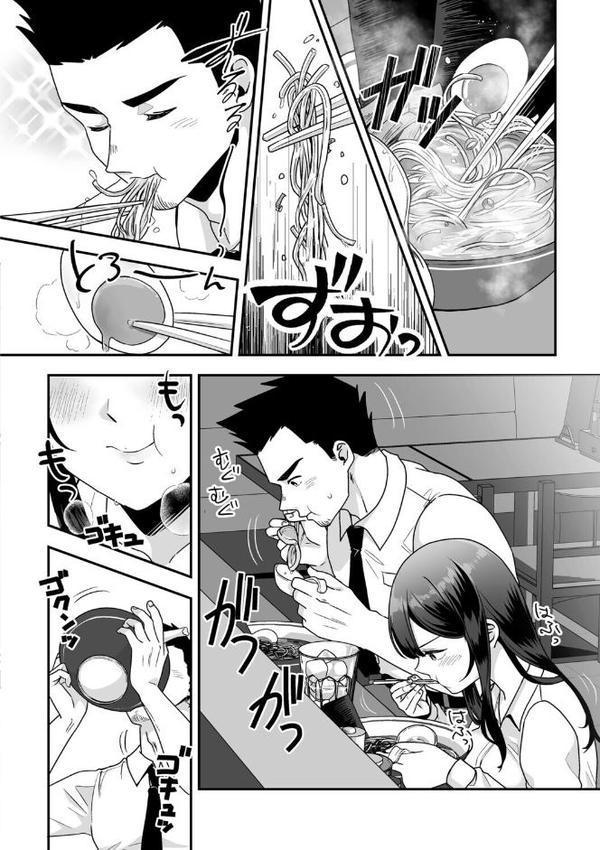 柚夏さんはお酒が飲みたい【第3話】