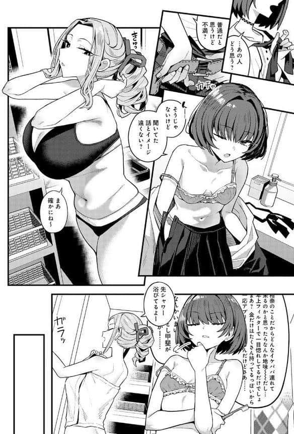 パパのこと 好きになっても いいですか? hitomiエロ漫画raw(同人誌)無料サンプル画像008