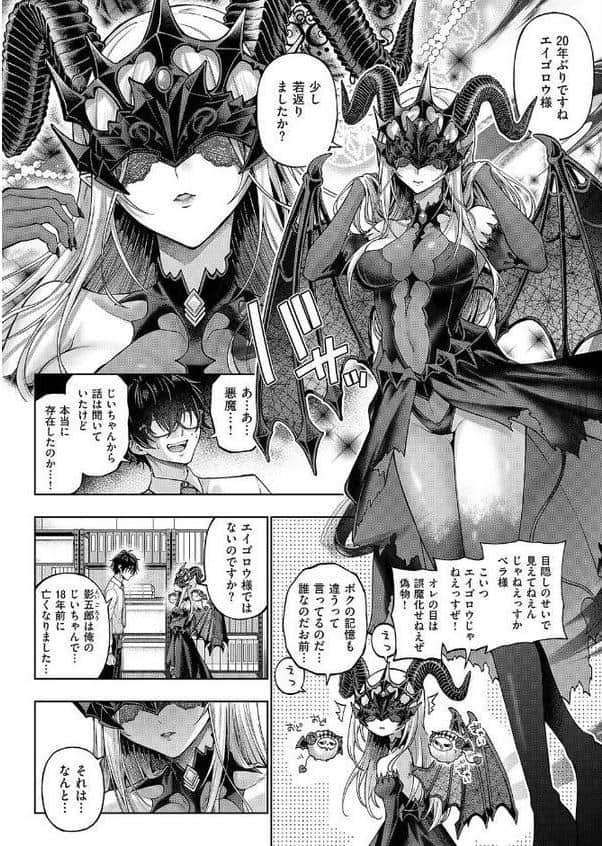 でもんじゃ!〜Demon Avenger〜(1) hitomiエロ漫画raw(同人誌)無料サンプル画像008