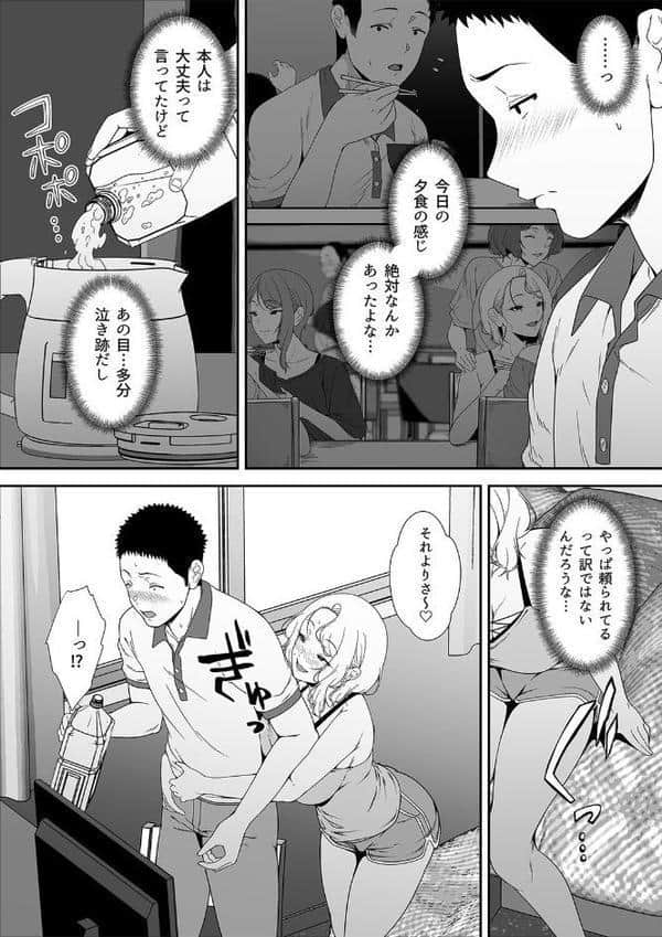 ギャギャギャ・ギャル・ハーレム(3) hitomiエロ漫画raw(同人誌)無料サンプル画像008
