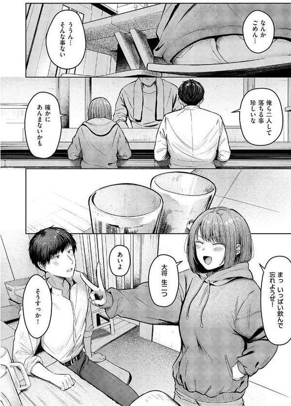 片想いどうし hitomiエロ漫画raw(同人誌)無料サンプル画像008