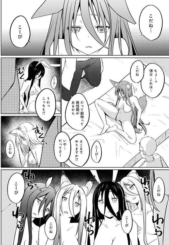 こーびしようよ はじまり