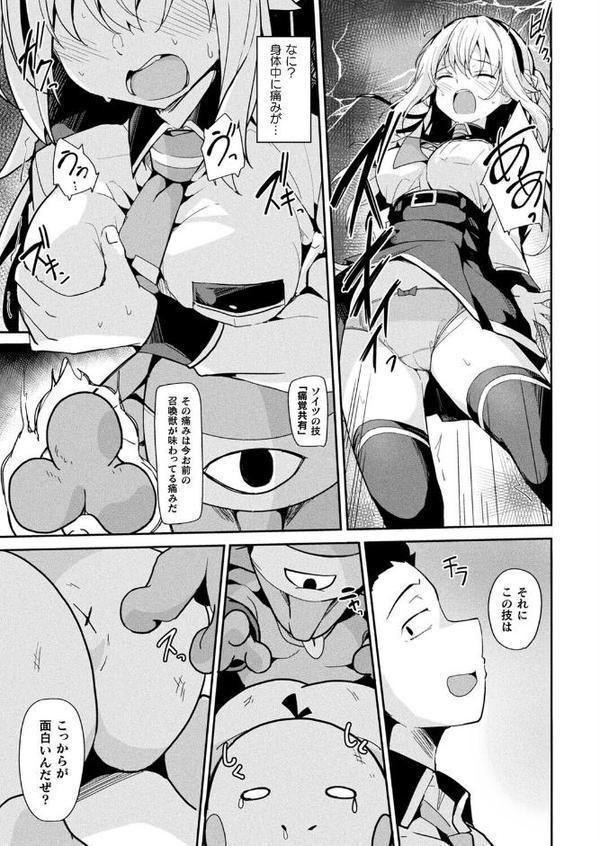 コミックアンリアル Vol.118