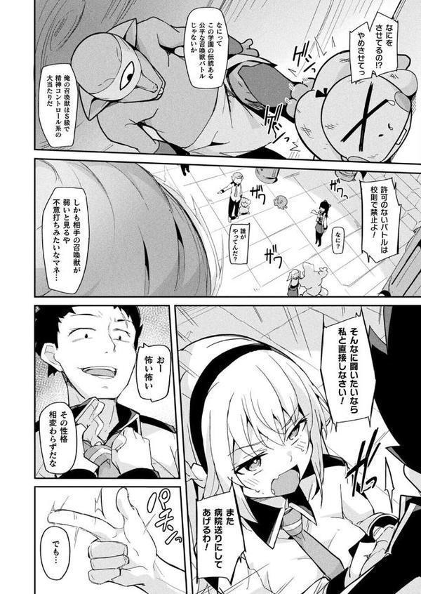 コミックアンリアル Vol.118