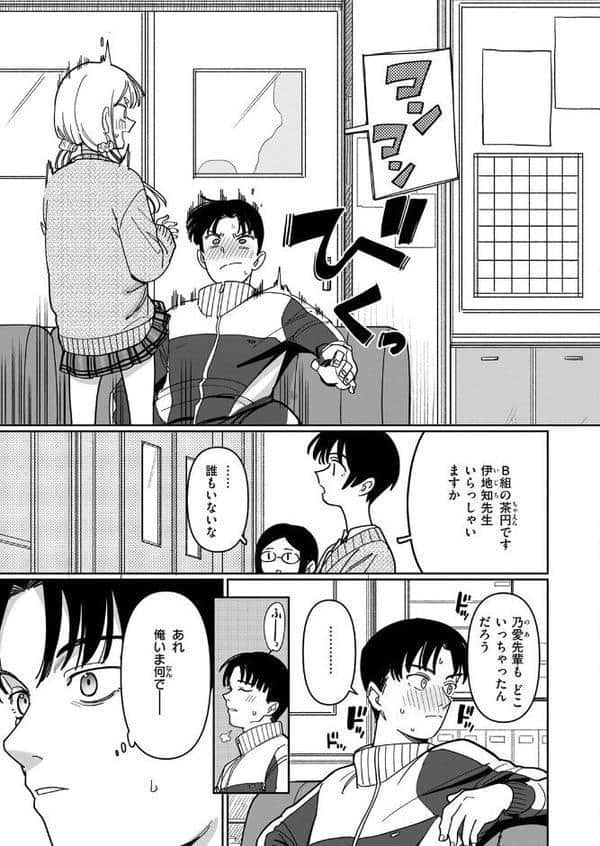 COMIC快楽天 2025年12月号 hitomiエロ漫画raw(同人誌)無料サンプル画像105