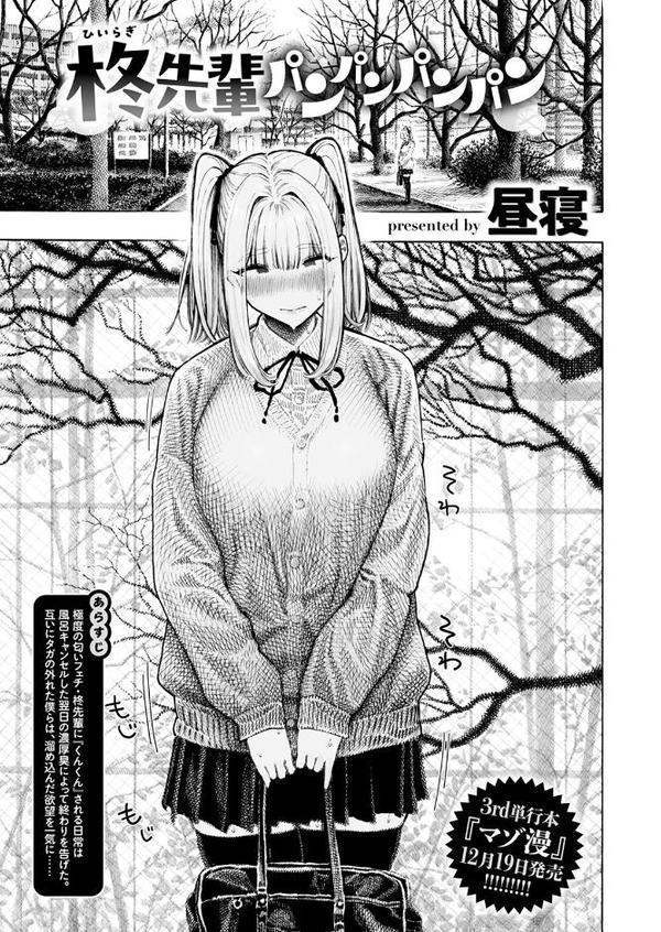 COMIC快楽天 2025年12月号 hitomiエロ漫画raw(同人誌)無料サンプル画像107