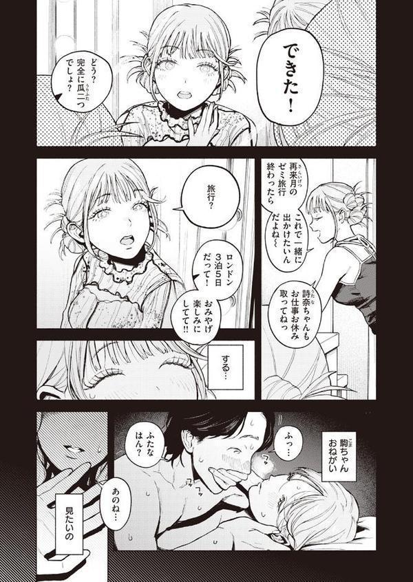 特等席 hitomiエロ漫画raw(同人誌)無料サンプル画像009