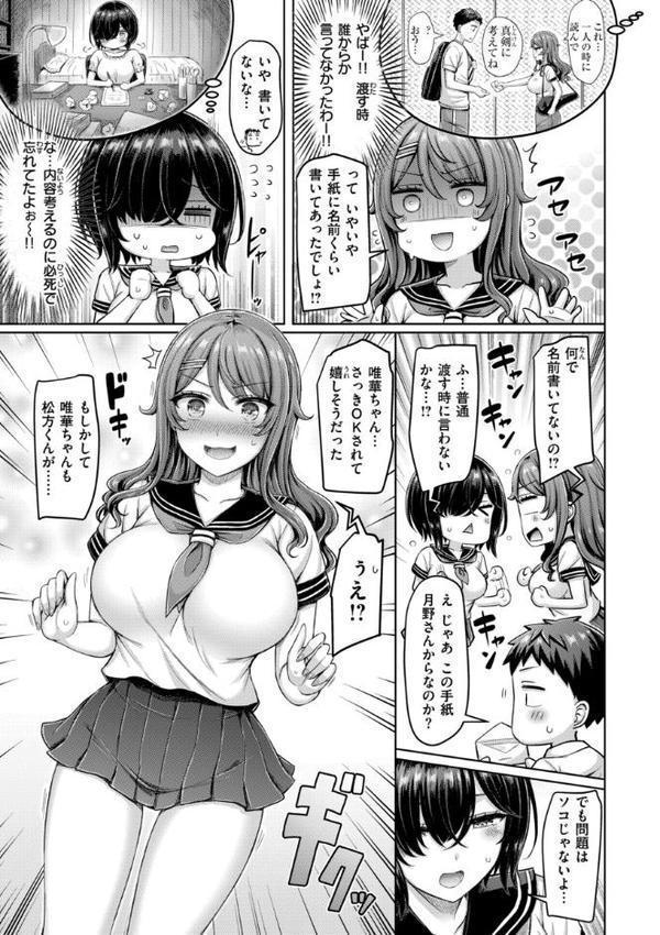 パイらびゅ! hitomiエロ漫画raw(同人誌)無料サンプル画像009