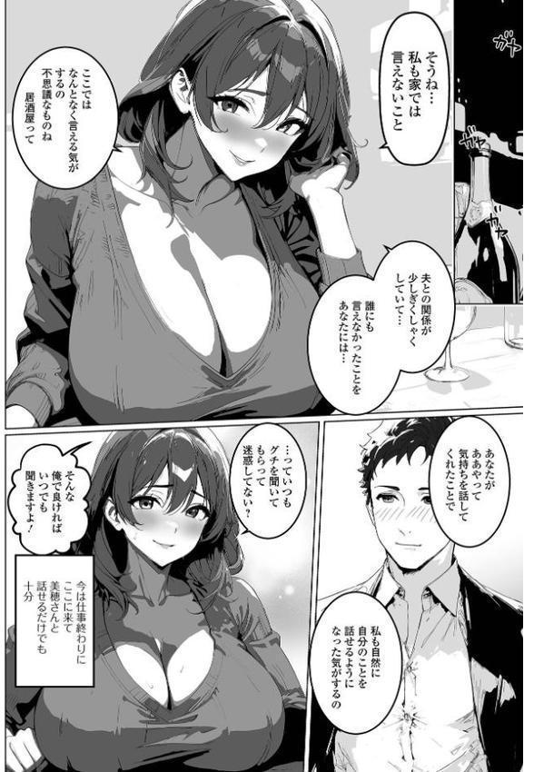 背徳の快楽 人妻たちの昼と夜 hitomiエロ漫画raw(同人誌)無料サンプル画像009
