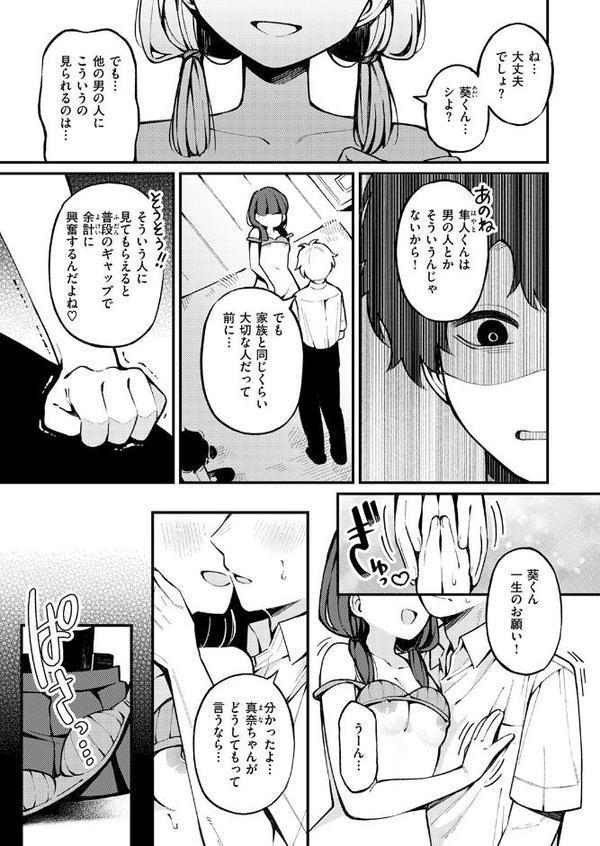 希望的観測 hitomiエロ漫画raw(同人誌)無料サンプル画像009