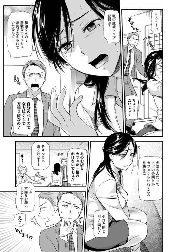 淫蕩デイズ hitomiエロ漫画raw(同人誌)無料サンプル画像009