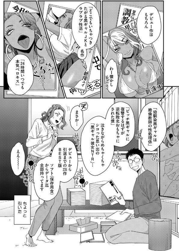 コアコレ 【ムラつく放課後 誘惑ギャル】 hitomiエロ漫画raw(同人誌)無料サンプル画像008