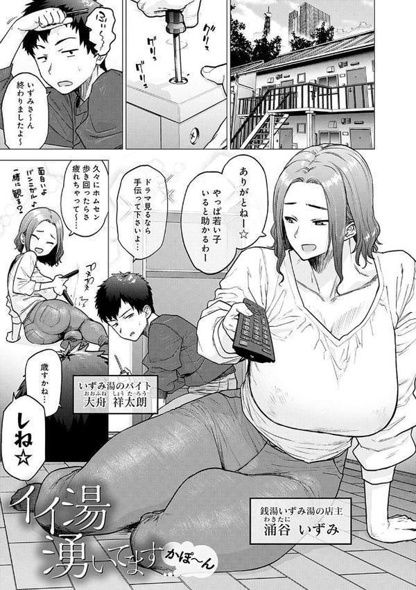 蕩蕩と濁濁【デジタル特装版】 hitomiエロ漫画raw(同人誌)無料サンプル画像009