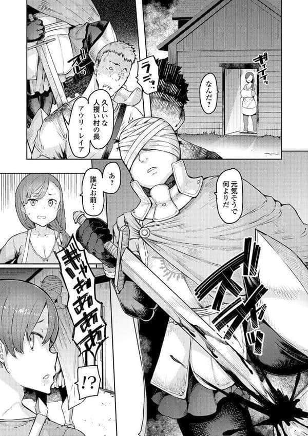 ゴブリンの王 〜仇討ちを成す者〜【デジタル特装版】