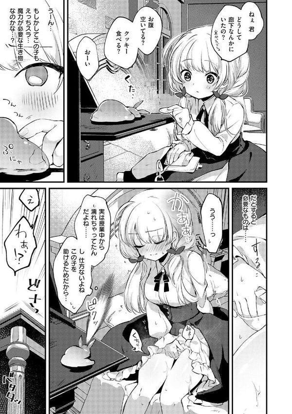 ひみつのともだち【デジタル特装版】 hitomiエロ漫画raw(同人誌)無料サンプル画像009