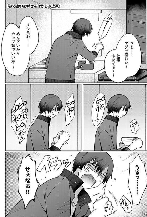 こういうセックスがいちばん気持ちイイ。【デジタル単行本】