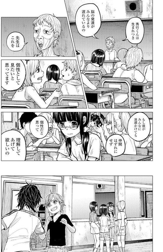 ボコボコりんっ! hitomiエロ漫画raw(同人誌)無料サンプル画像009