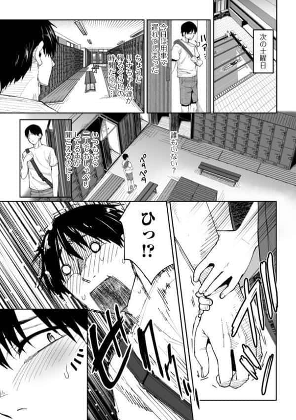 ぷにぷにたっち hitomiエロ漫画raw(同人誌)無料サンプル画像009