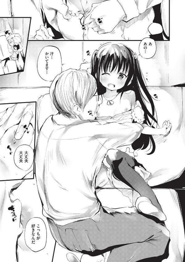 少女嗜好会 hitomiエロ漫画raw(同人誌)無料サンプル画像008