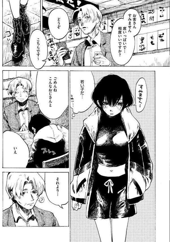 ガール・パセス・ボーイ hitomiエロ漫画raw(同人誌)無料サンプル画像009