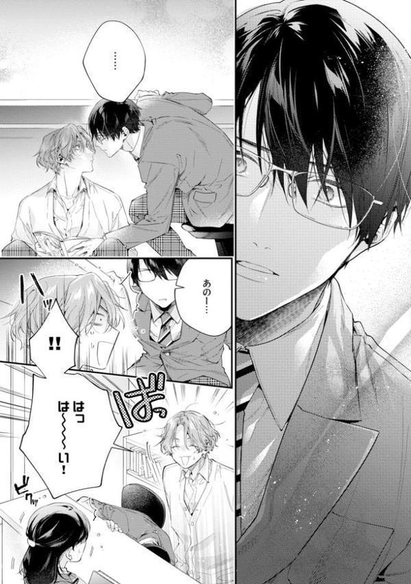 【18禁版】ゆるギャル武にぃの堅物ロマンチスト彼氏【特典ペーパー/電子限定描き下ろし付き】