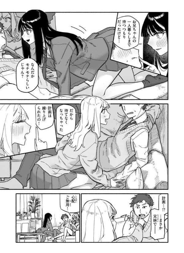 健康で文化的な性活 hitomiエロ漫画raw(同人誌)無料サンプル画像009