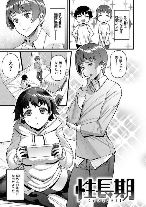 家庭内変愛 hitomiエロ漫画raw(同人誌)無料サンプル画像009