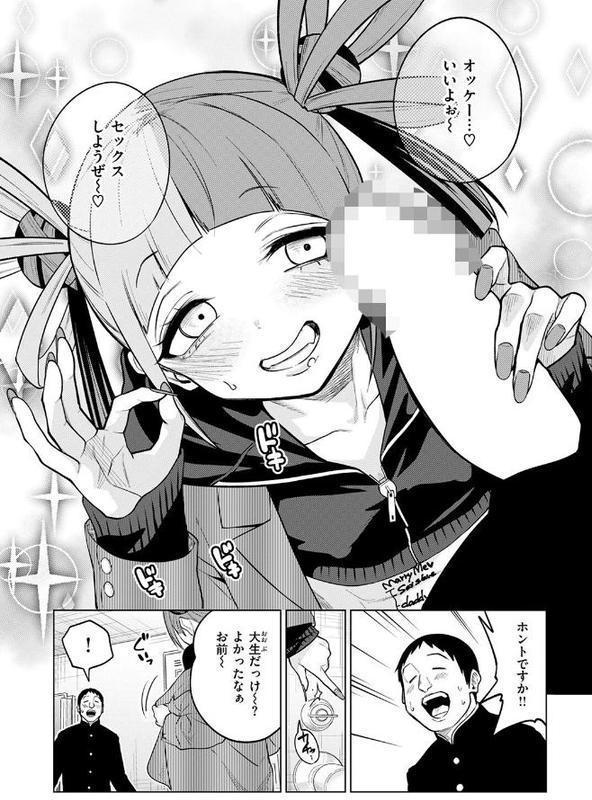 making Of the legend hitomiエロ漫画raw(同人誌)無料サンプル画像009