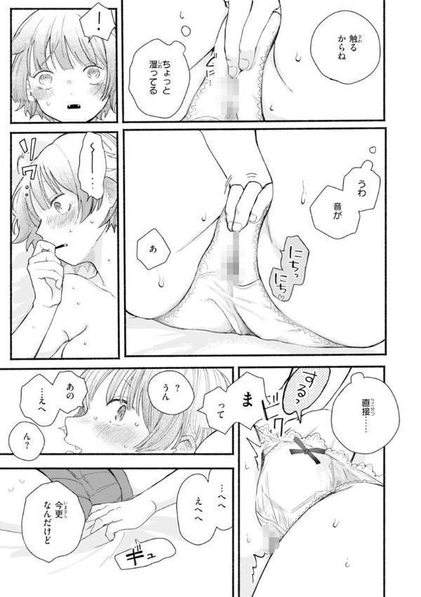 きみの檻のなか【FANZA限定おまけ付き】 hitomiエロ漫画raw(同人誌)無料サンプル画像009