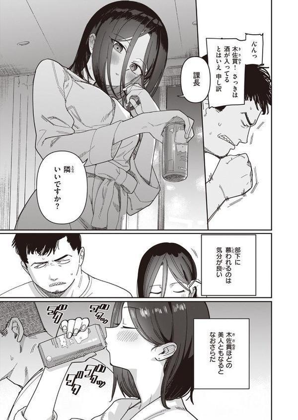 酔ってますよ木佐貫さん hitomiエロ漫画raw(同人誌)無料サンプル画像009