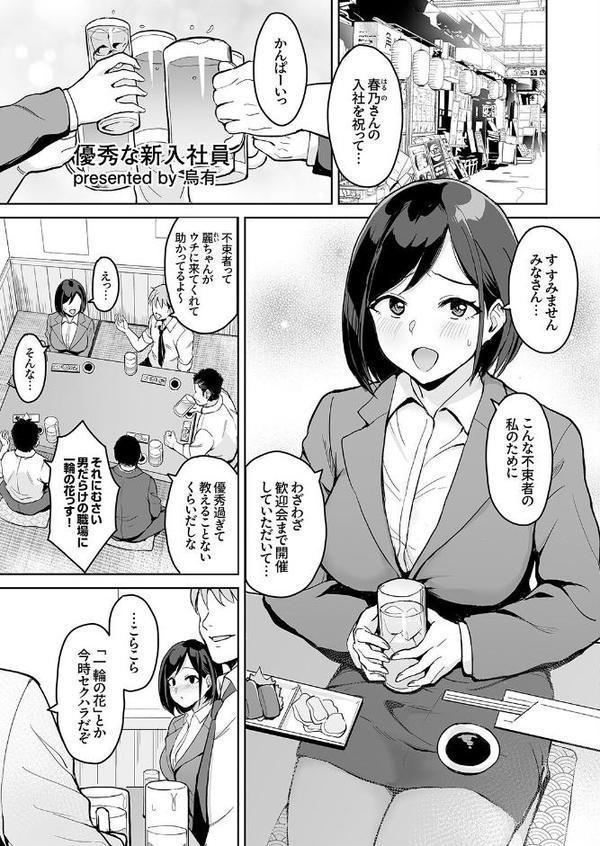 「こんなに濡れてるのはお酒のせいなんだから」〜お持ち帰り確定、朝まで終わらないトロ顔SEX hitomiエロ漫画raw(同人誌)無料サンプル画像009